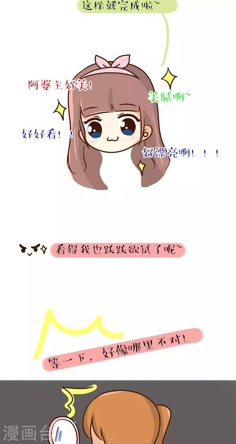 第65话  好像哪里不对-第65话