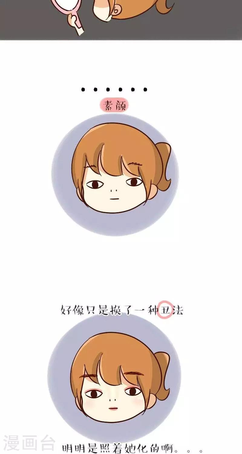 第65话  好像哪里不对-第65话