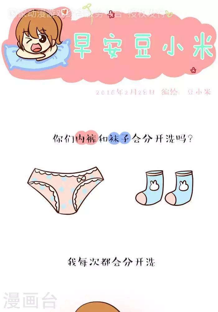 第71话  分开洗-第71话