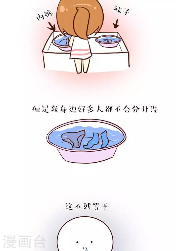 第71话  分开洗-第71话