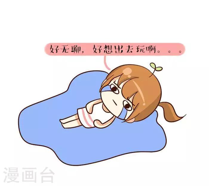 早安豆小米 - 第75話  寒潮2 - 1