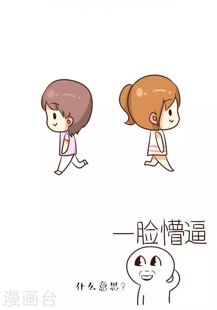 第79话  默契2-第79话