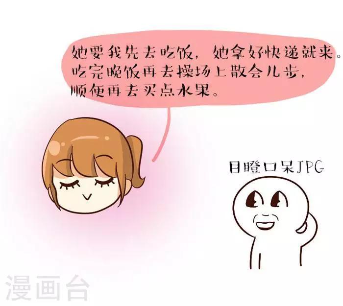 第79话  默契2-第79话