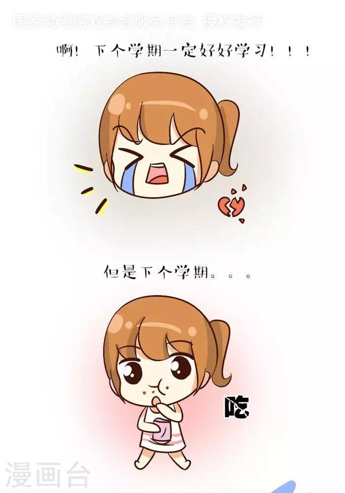 第81话  期末2-第81话