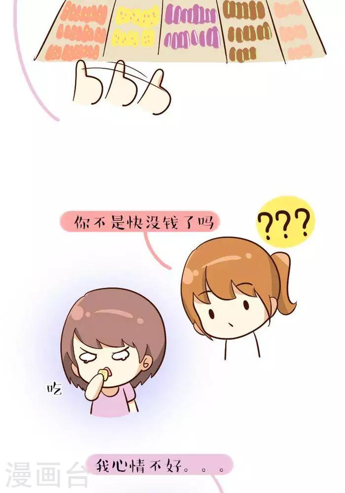 第93话  没钱了-第93话