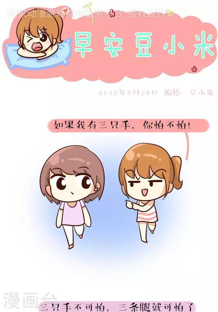 第95话  三条腿-第95话