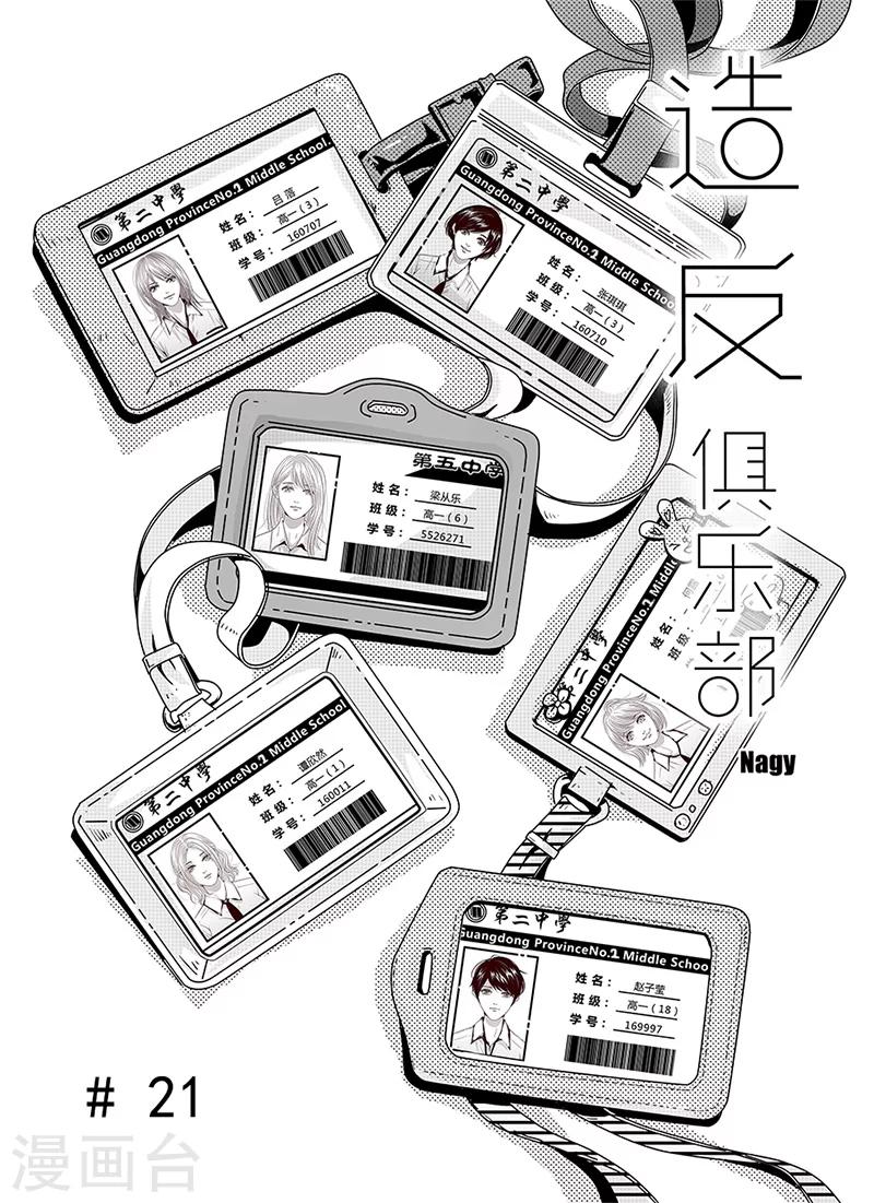 第21话-第21话