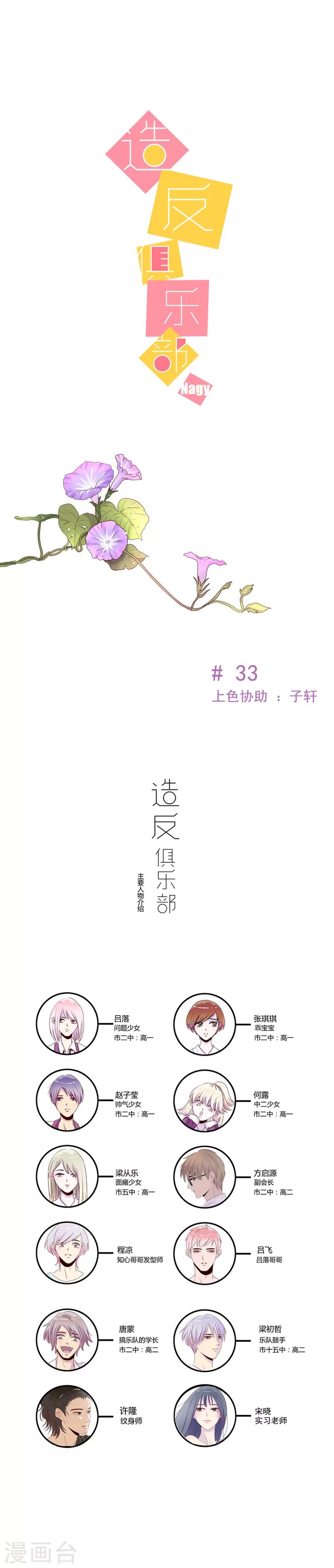 第33话-第33话