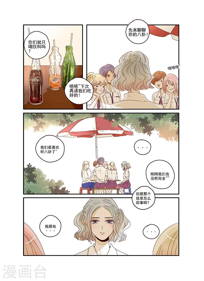 第35话 造反后援部队报道-第35话