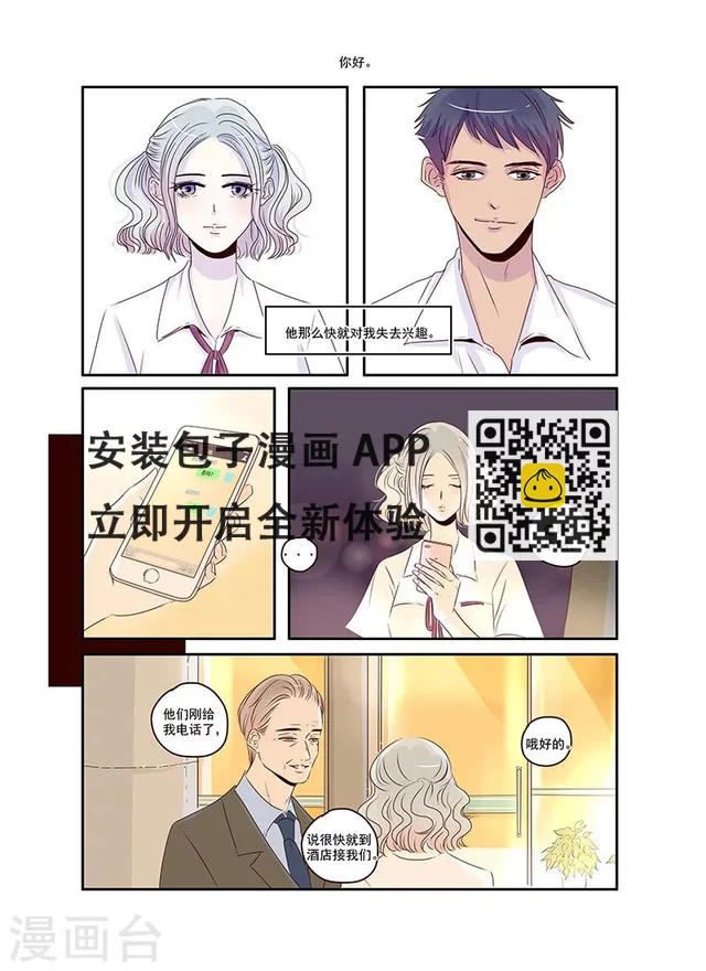 第35话 造反后援部队报道-第35话