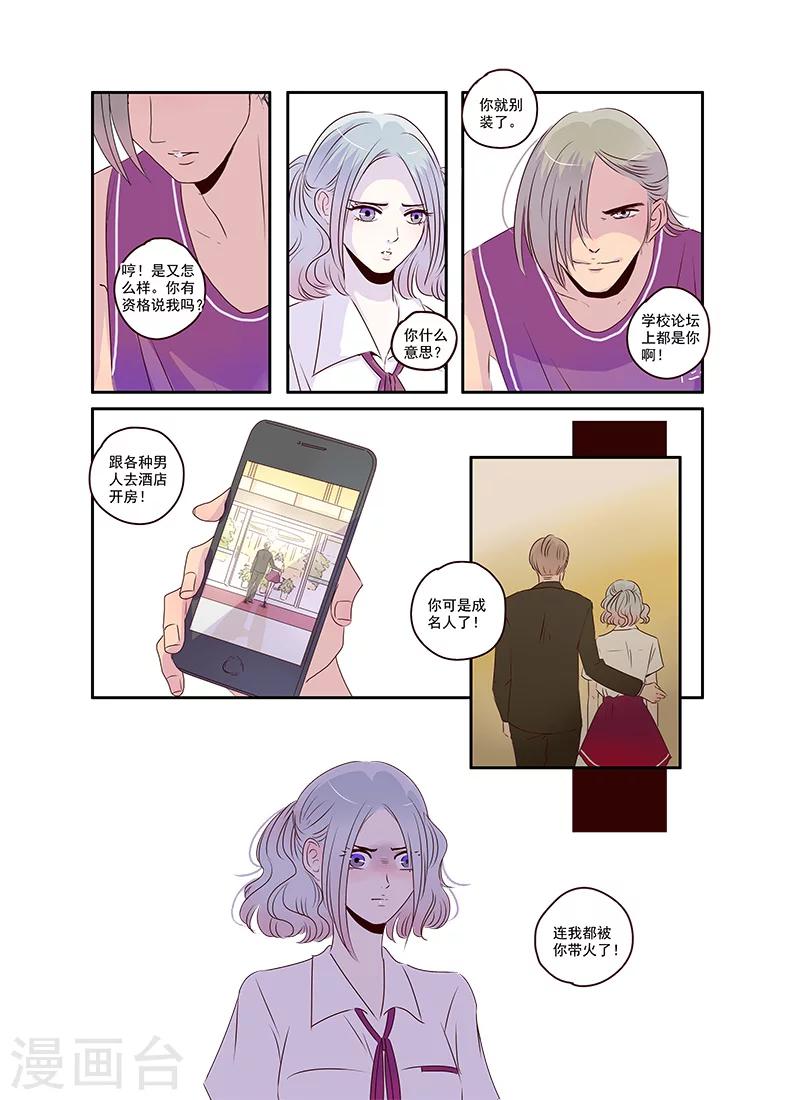 第35话 造反后援部队报道-第35话