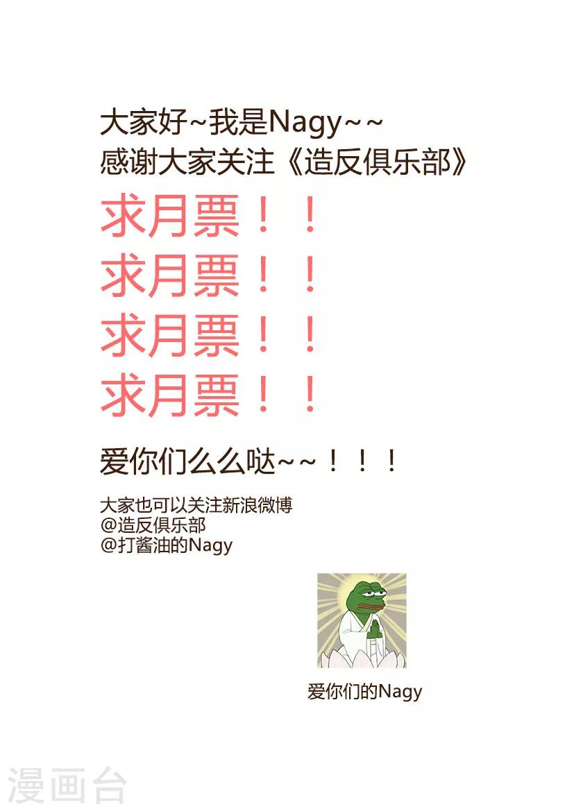 第35话 造反后援部队报道-第35话