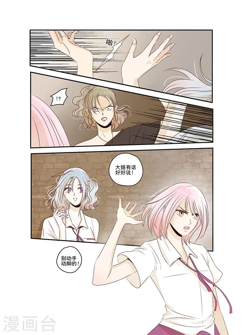 第35话 造反后援部队报道-第35话