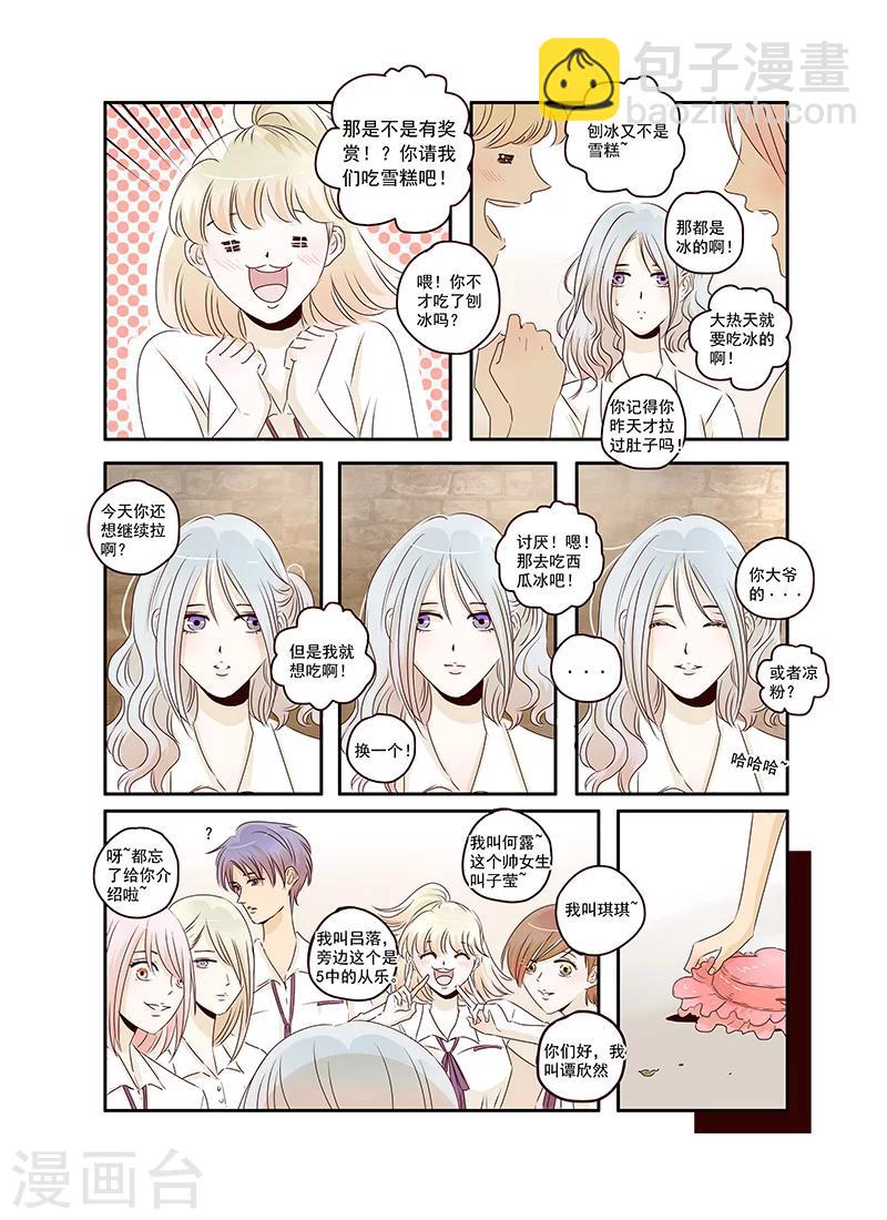 第35话 造反后援部队报道-第35话