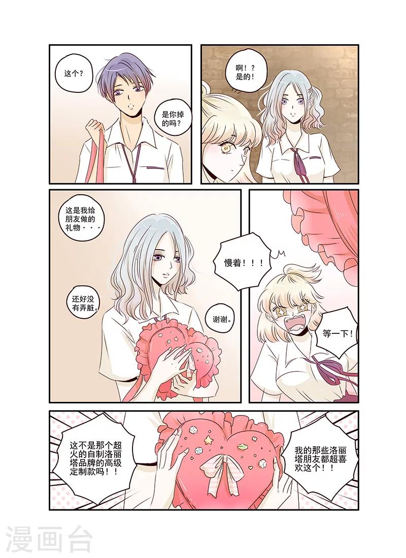 第35话 造反后援部队报道-第35话