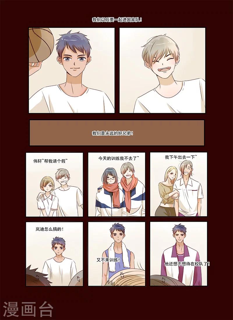 第37话 相信兄弟就是对的吗-第37话