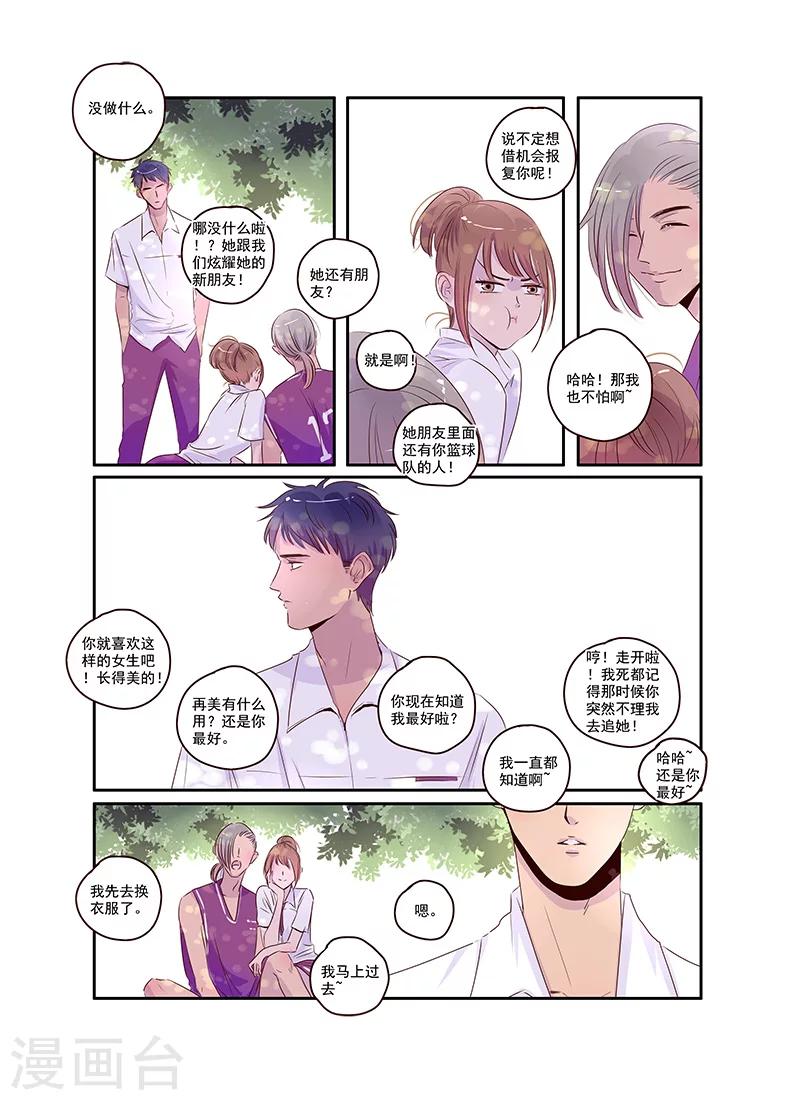 第37话 相信兄弟就是对的吗-第37话