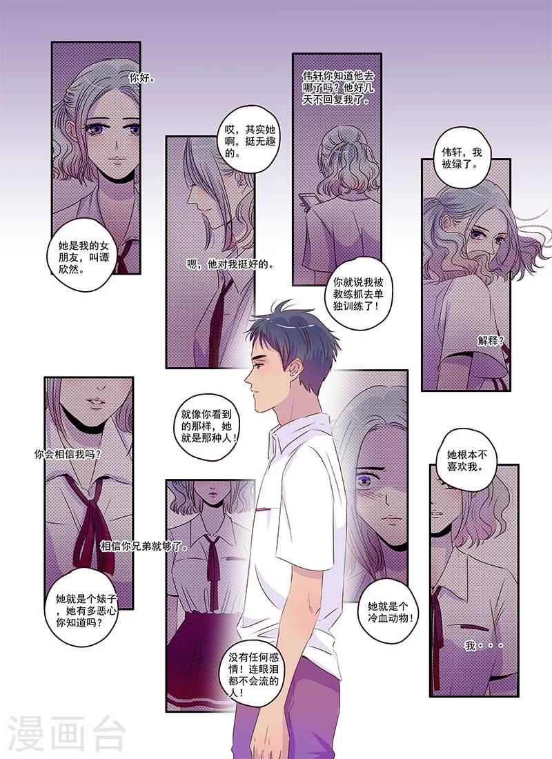 第37话 相信兄弟就是对的吗-第37话