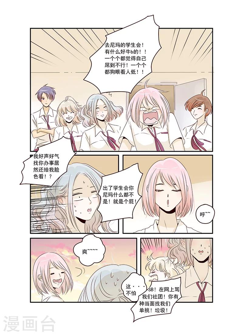 第39话 带你去看最美的风景-第39话