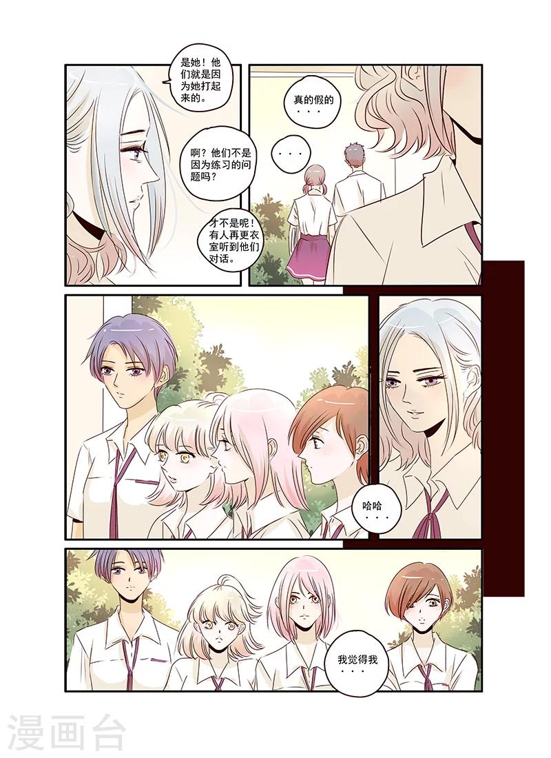 第39话 带你去看最美的风景-第39话