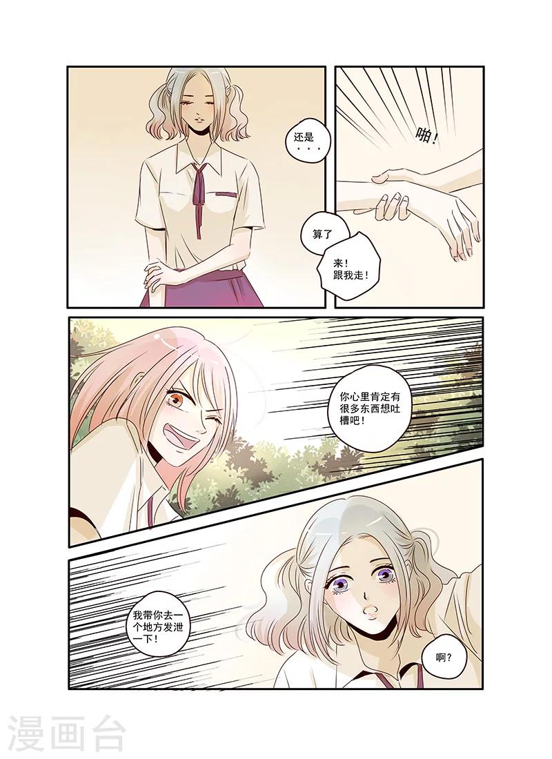 第39话 带你去看最美的风景-第39话