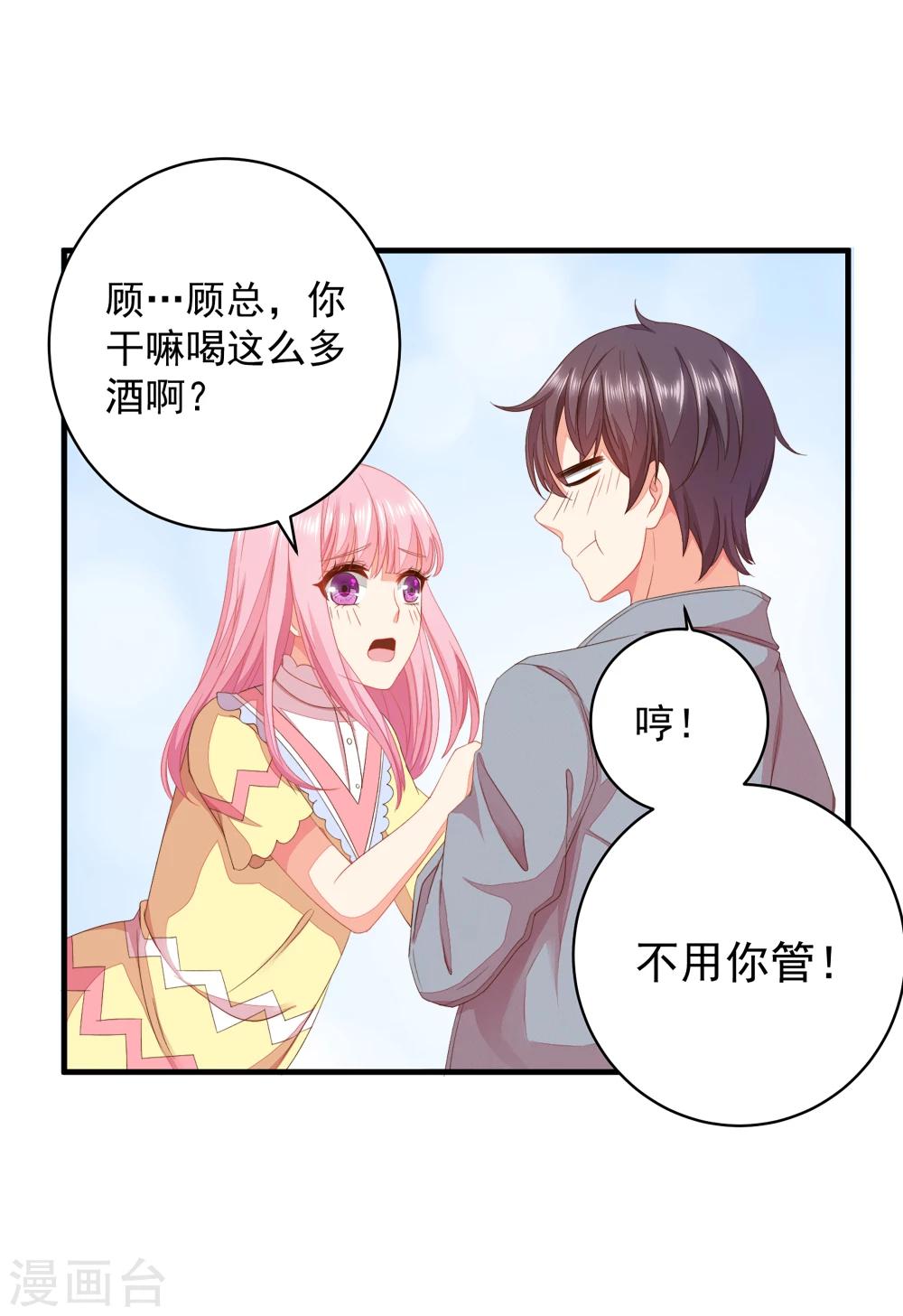 第10话 就这样共度一夜春宵？-第11话