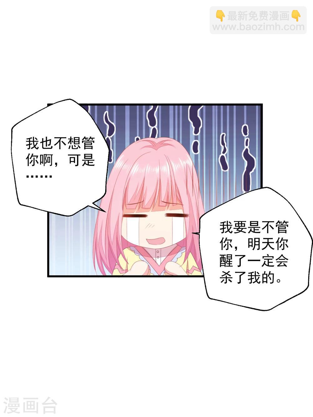 第10话 就这样共度一夜春宵？-第11话