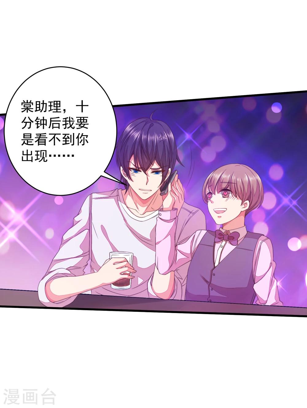 第10话 就这样共度一夜春宵？-第11话