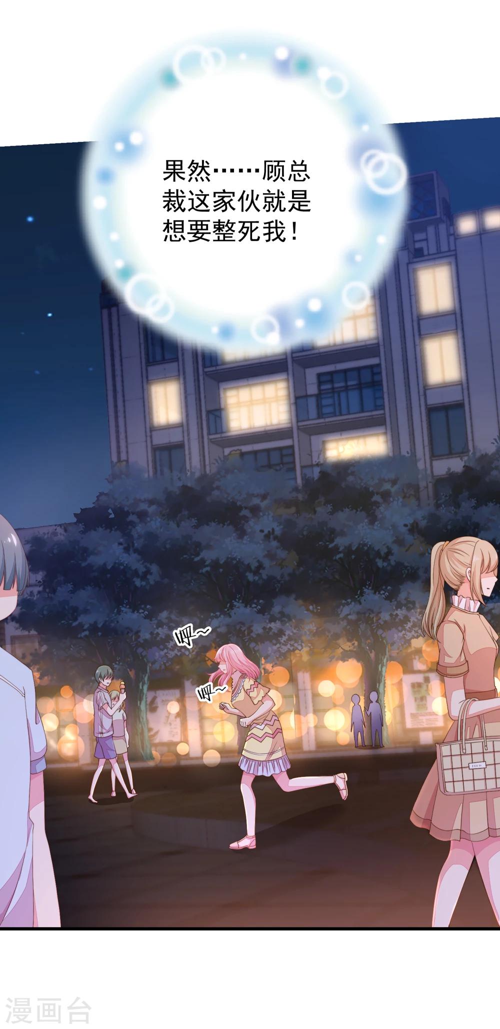 第10话 就这样共度一夜春宵？-第11话