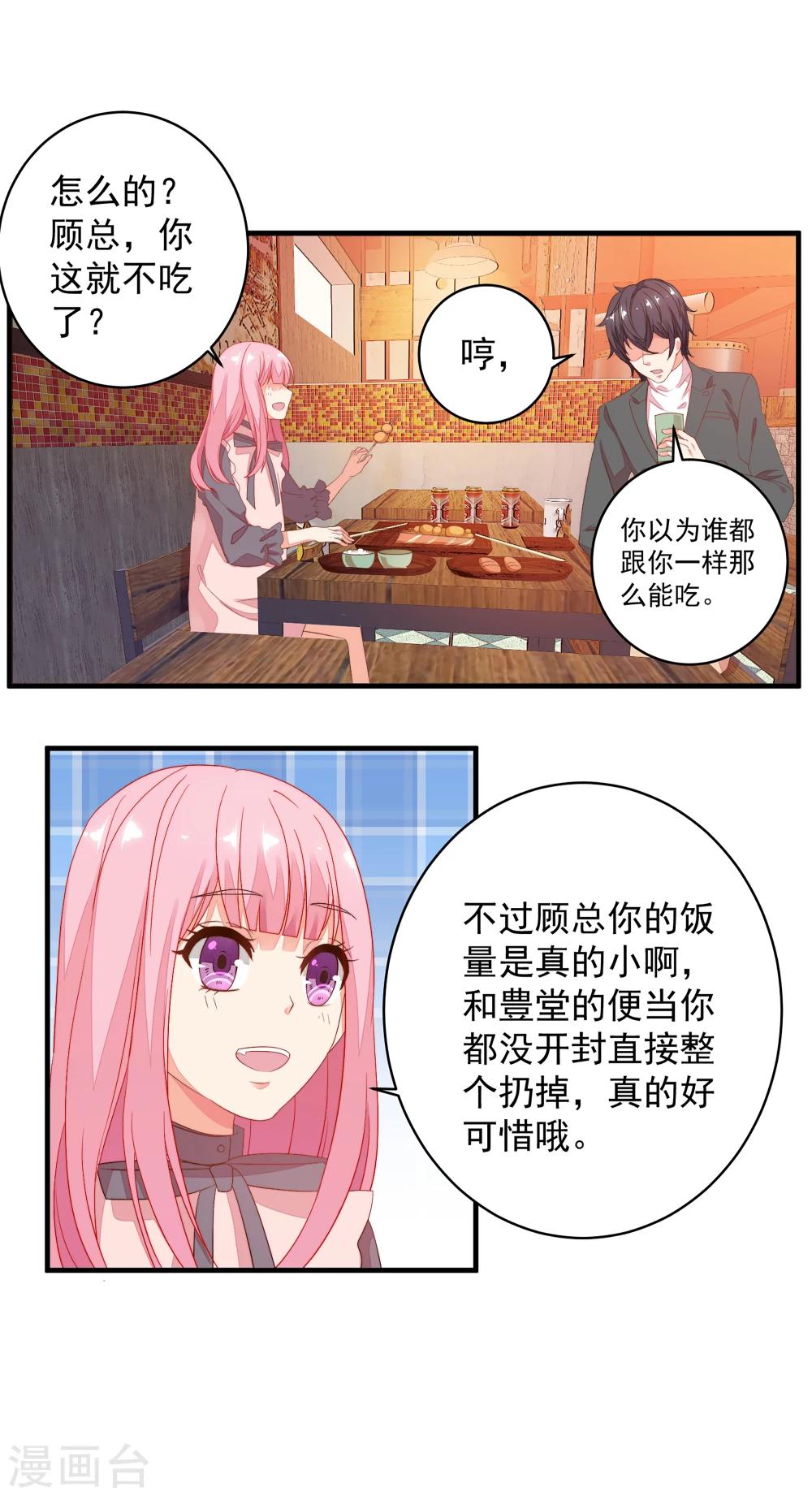 第13话 从现在开始，我要讨厌他了！-第15话