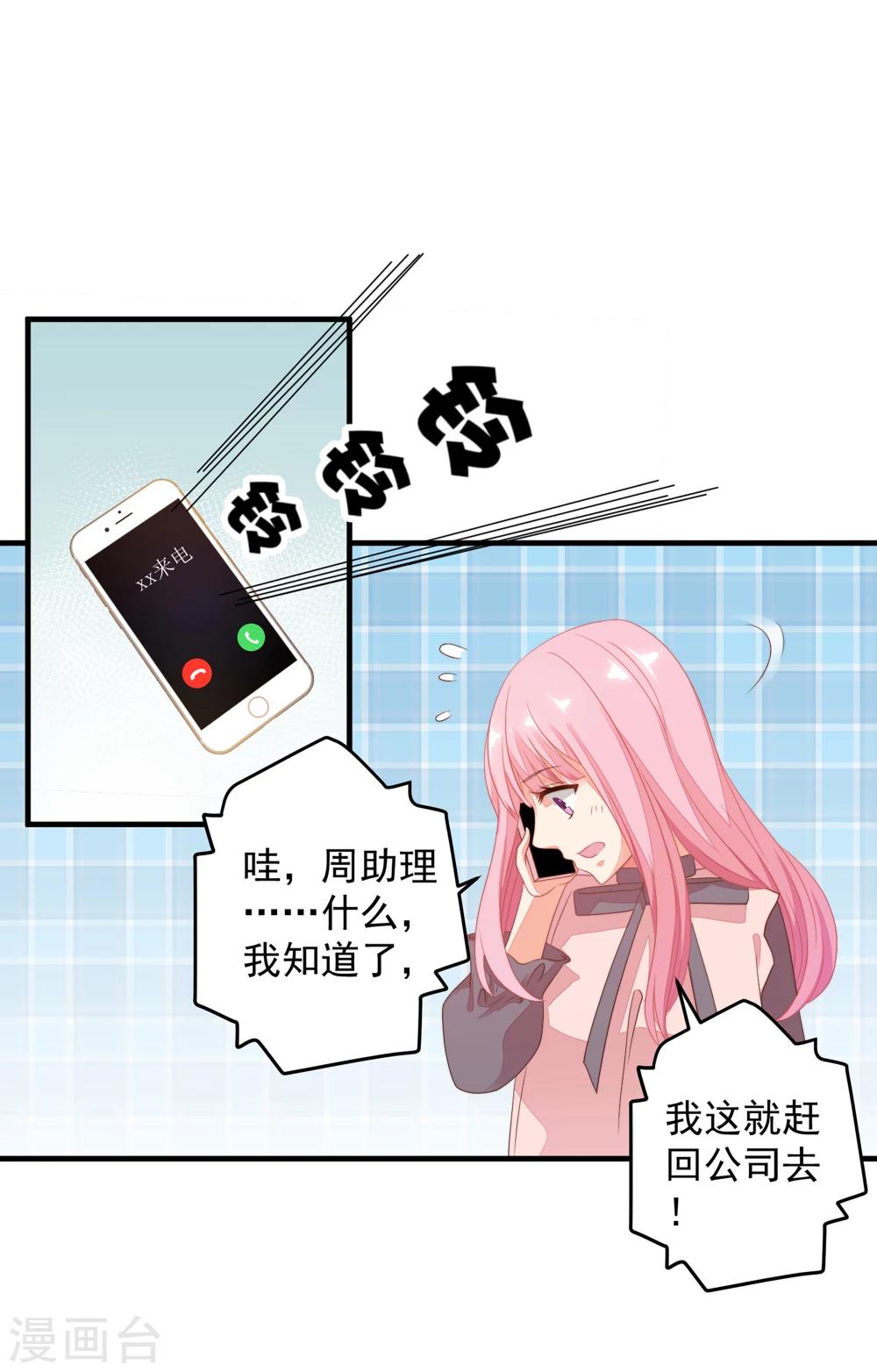 第13话 从现在开始，我要讨厌他了！-第15话