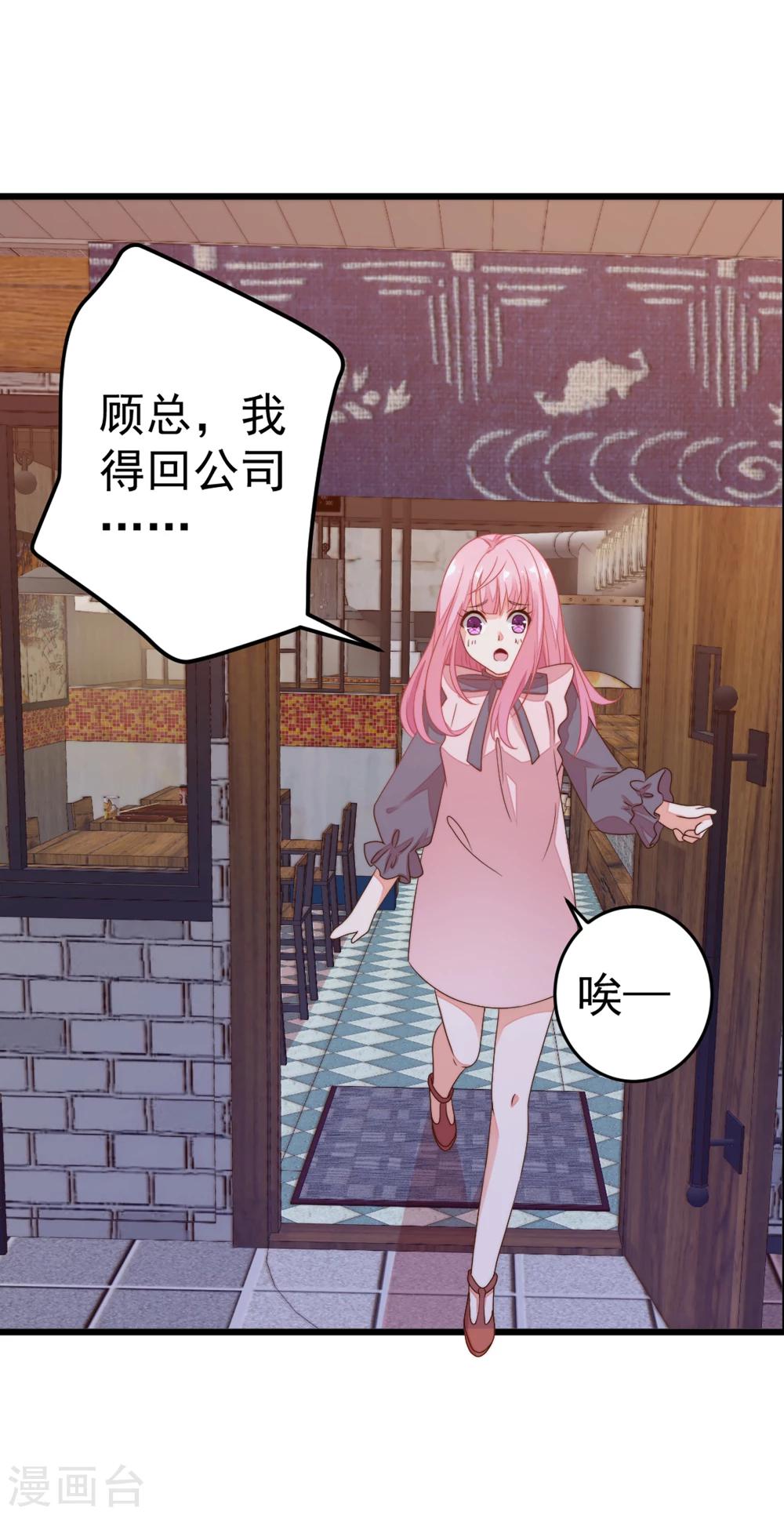 第13话 从现在开始，我要讨厌他了！-第15话