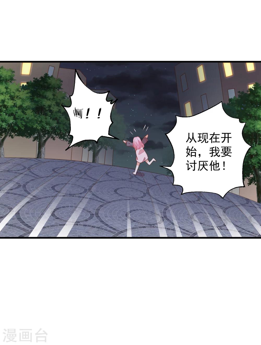 第13话 从现在开始，我要讨厌他了！-第15话