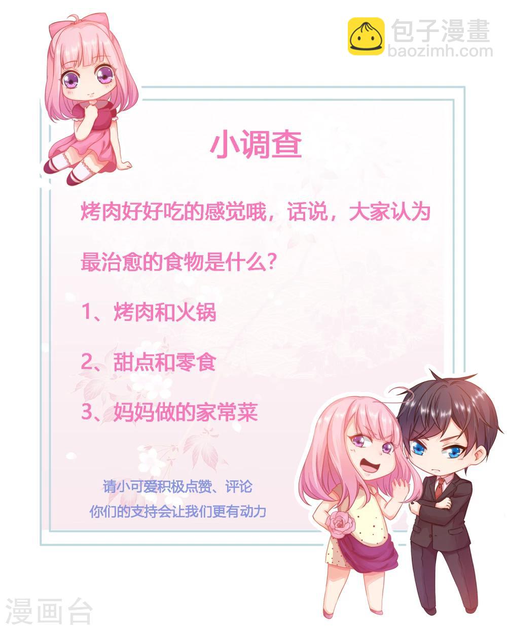 第13话 从现在开始，我要讨厌他了！-第15话