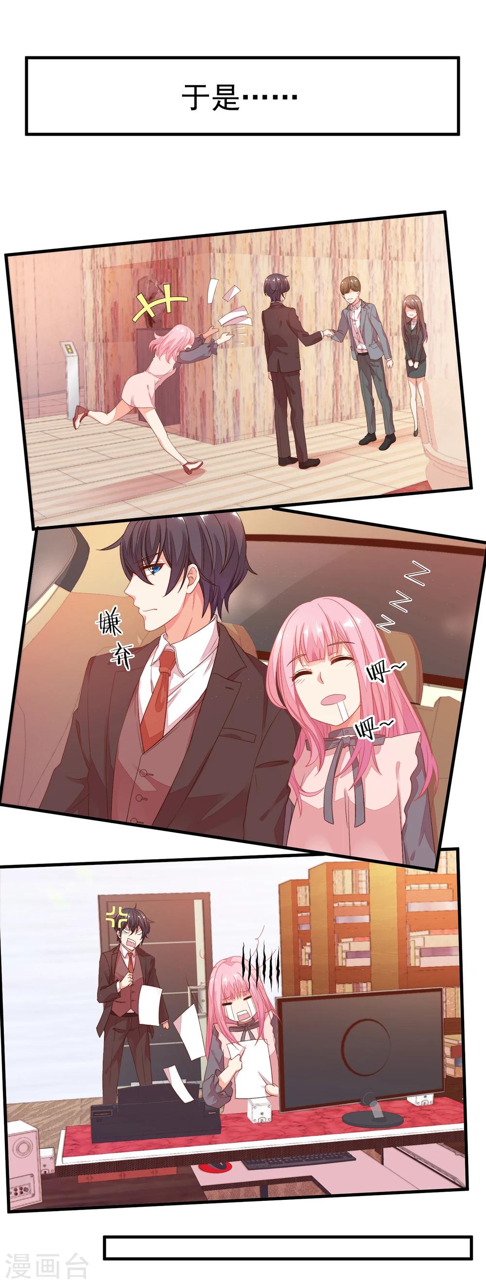 第13话 从现在开始，我要讨厌他了！-第15话