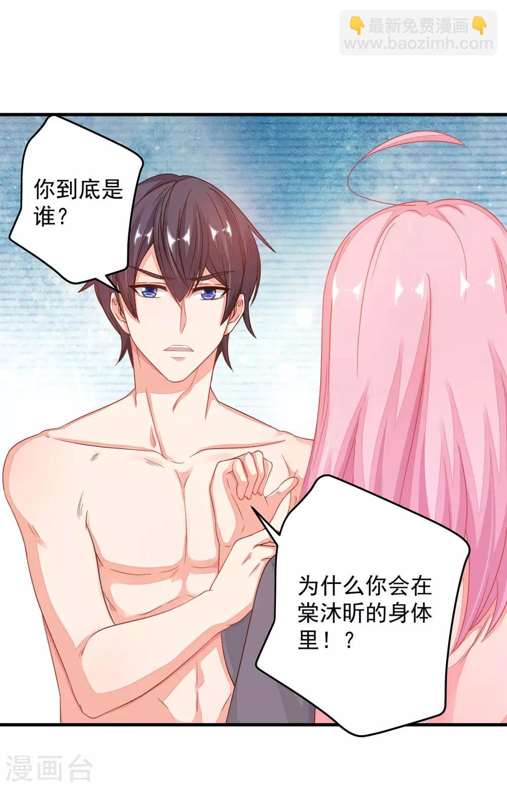 第15话 你为什么会变成现在这个样子？-第17话