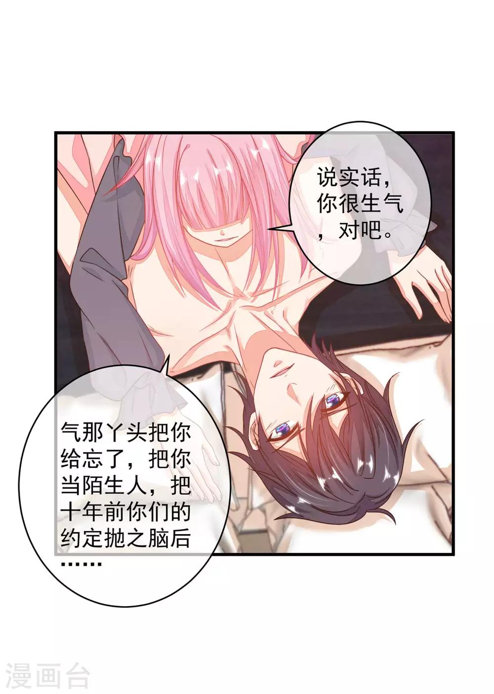 第15话 你为什么会变成现在这个样子？-第17话