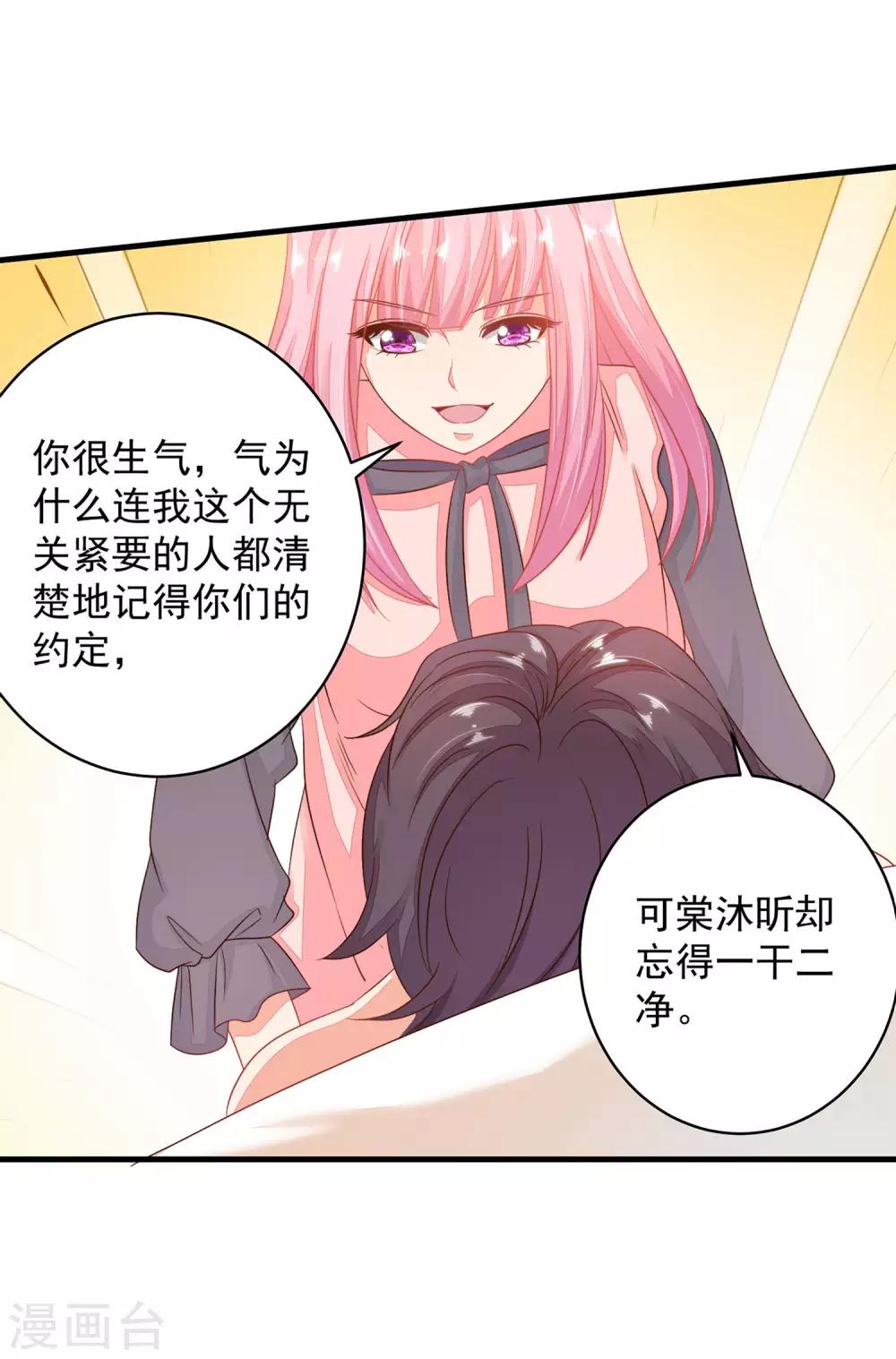 第15话 你为什么会变成现在这个样子？-第17话