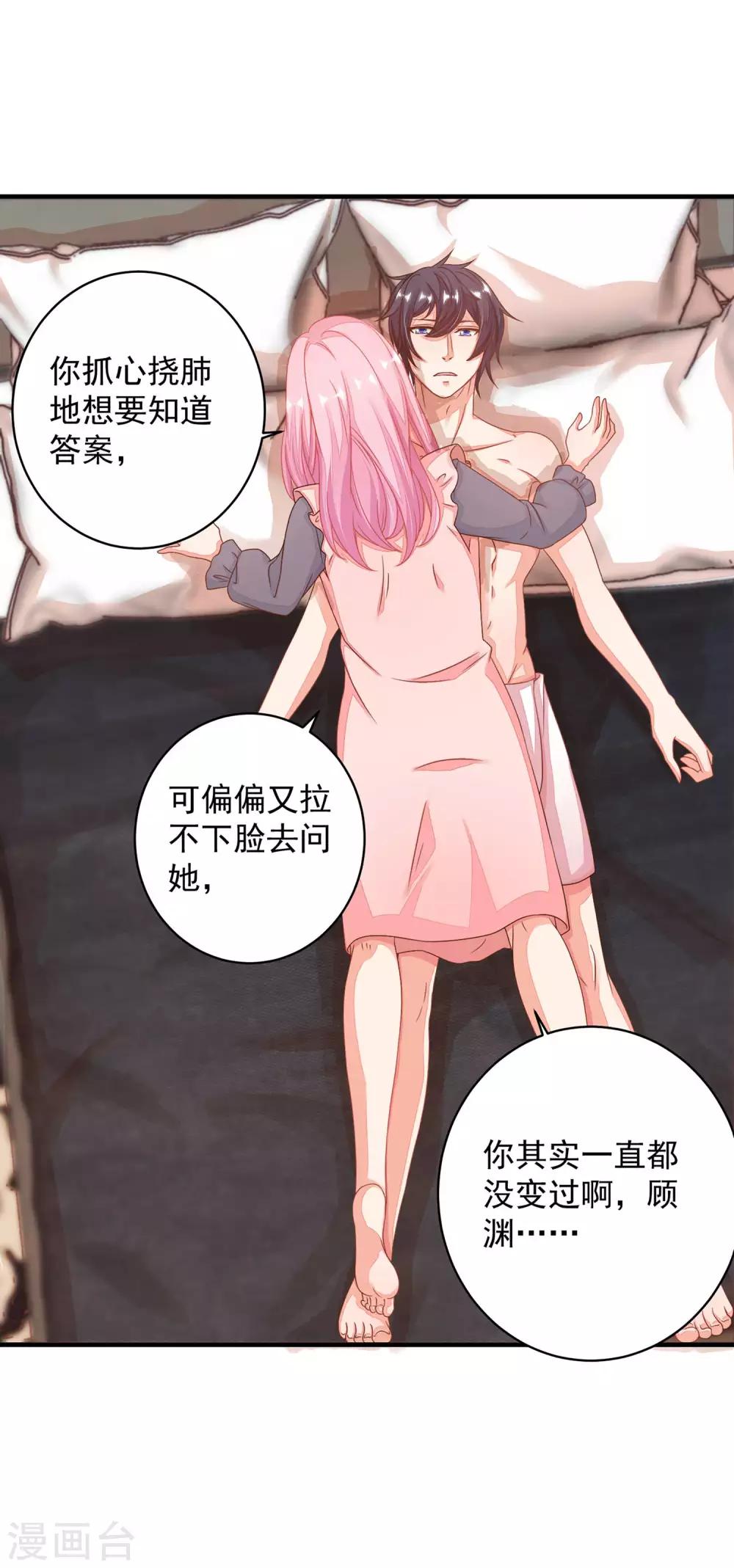 第15话 你为什么会变成现在这个样子？-第17话