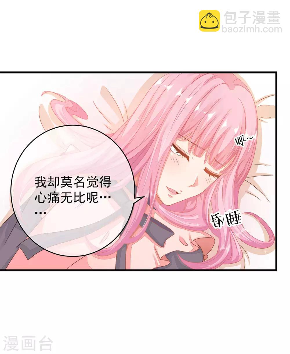 第15话 你为什么会变成现在这个样子？-第17话