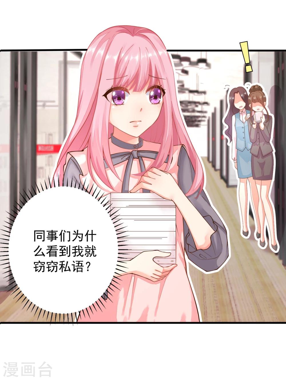 第17话 死心吧，我是不会娶你的！-第19话