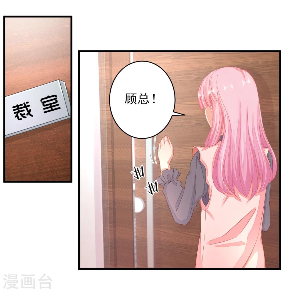 第17话 死心吧，我是不会娶你的！-第19话