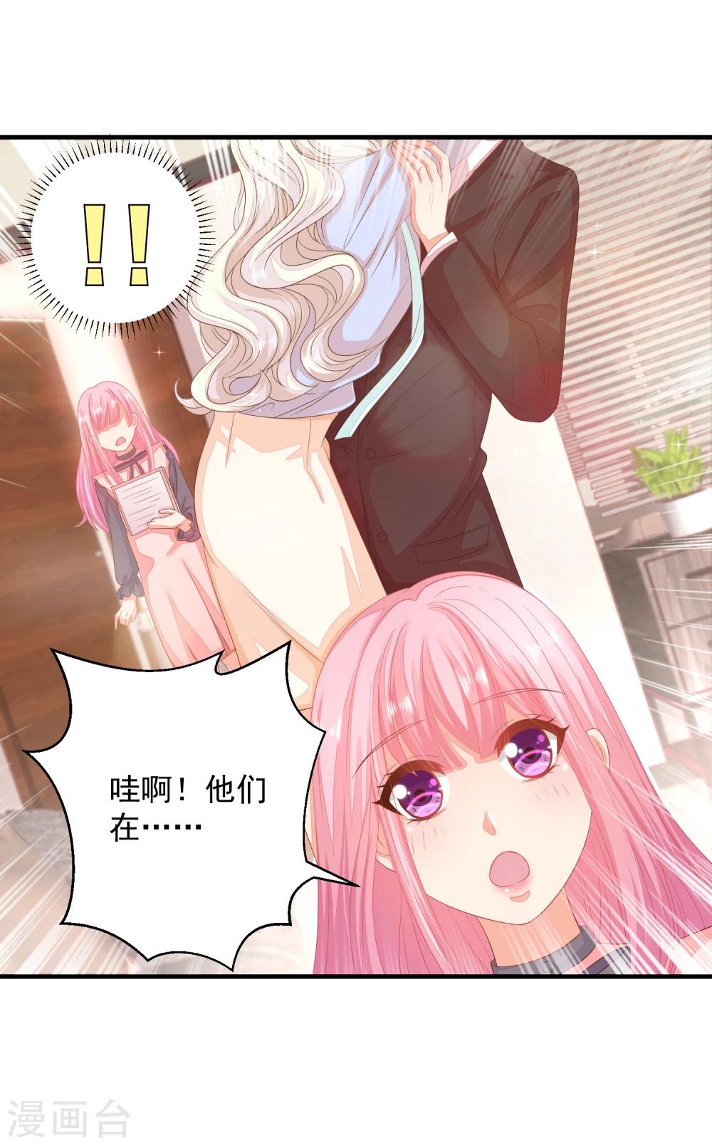 第17话 死心吧，我是不会娶你的！-第19话