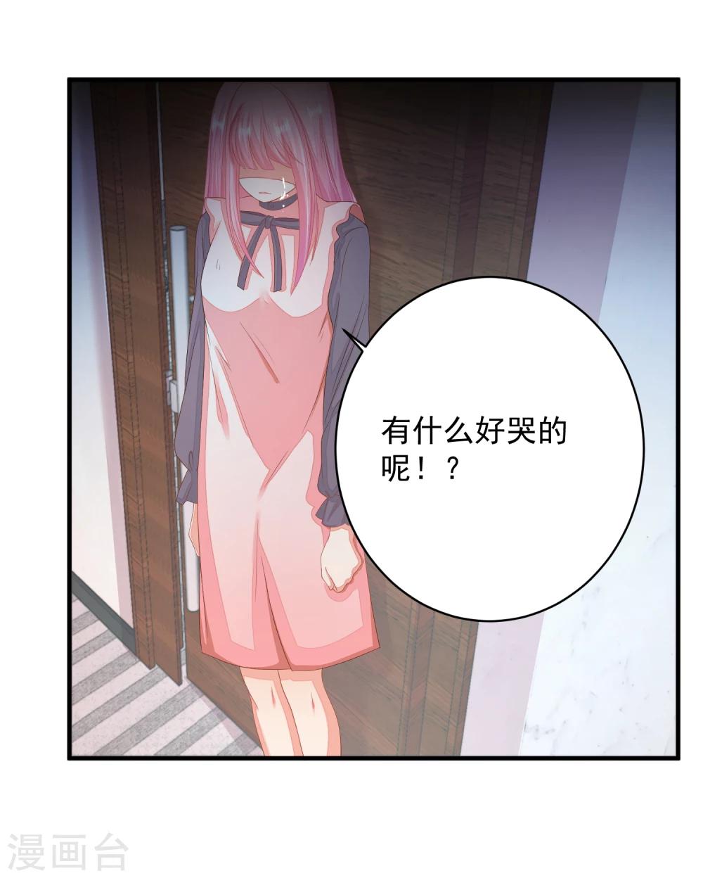 第17话 死心吧，我是不会娶你的！-第19话