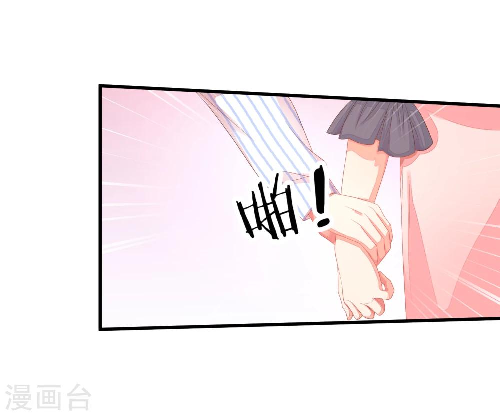 第17话 死心吧，我是不会娶你的！-第19话