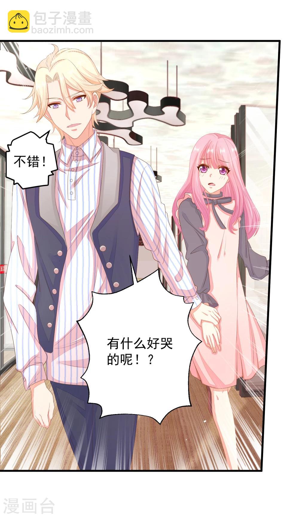 第17话 死心吧，我是不会娶你的！-第19话