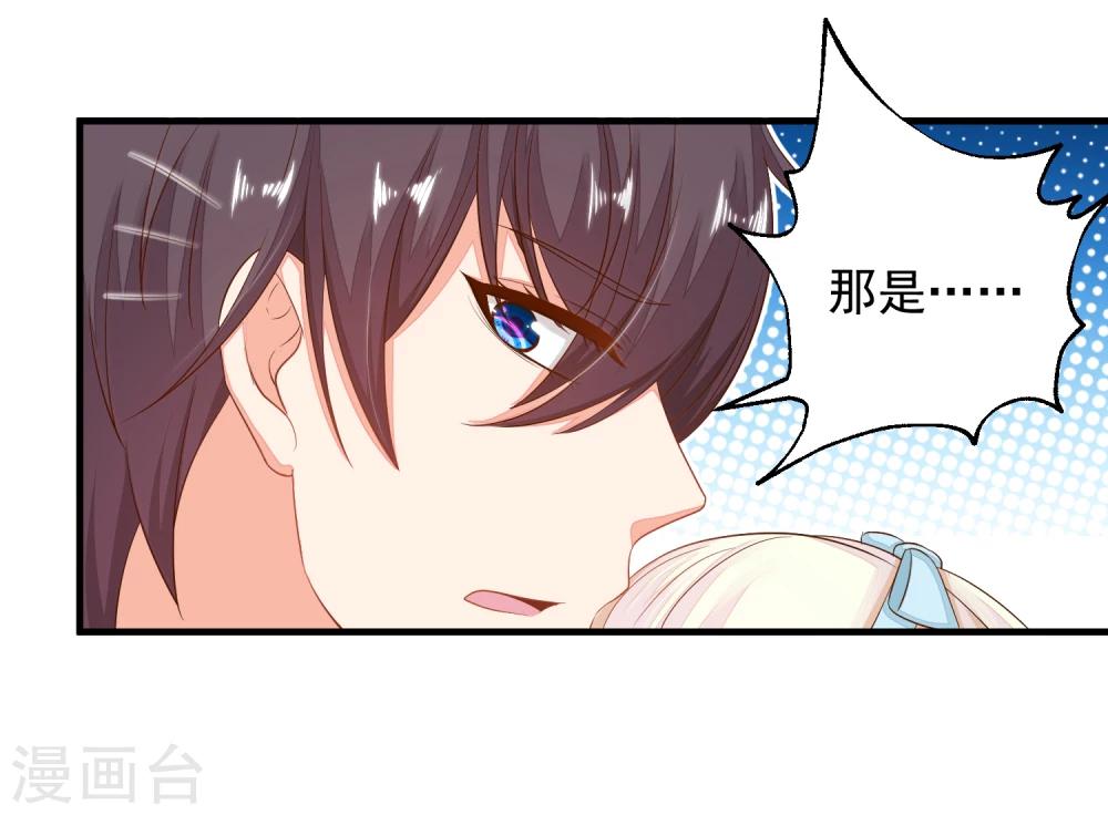 第17话 死心吧，我是不会娶你的！-第19话