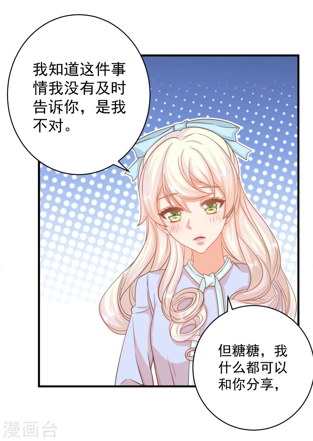 第17话 死心吧，我是不会娶你的！-第19话