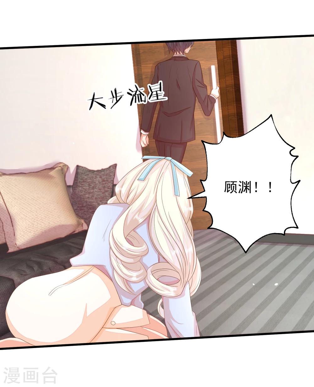 第17话 死心吧，我是不会娶你的！-第19话