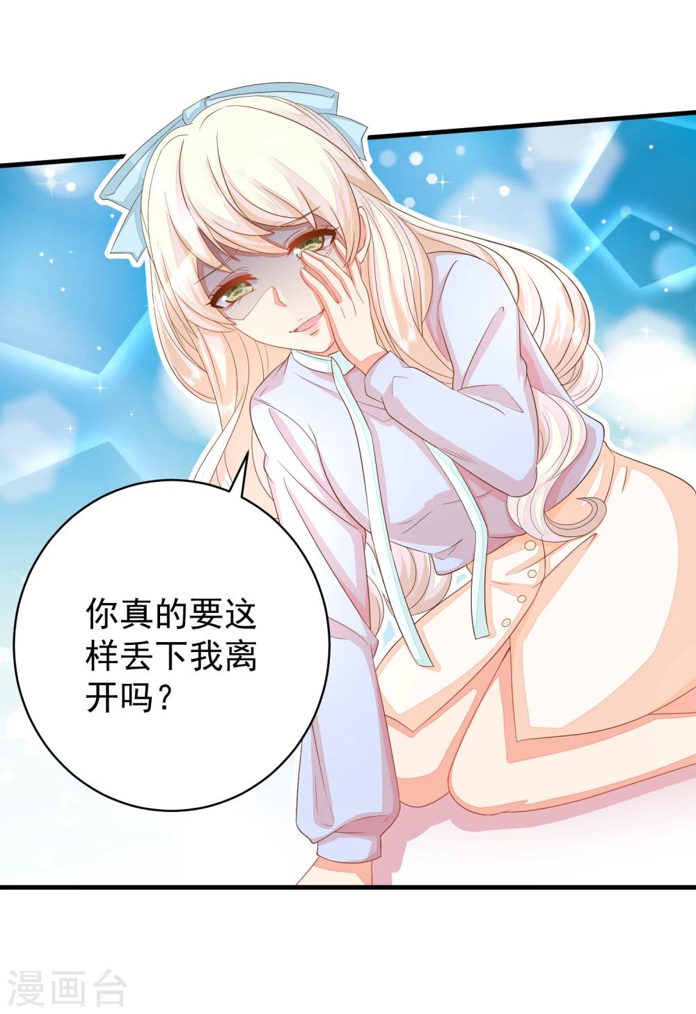 第17话 死心吧，我是不会娶你的！-第19话